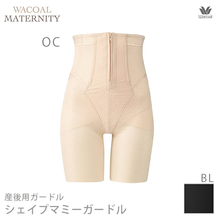 ワワコール マタニティー シェイプマミーガードル