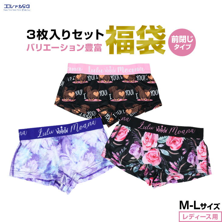 ボクサーパンツ3点セット