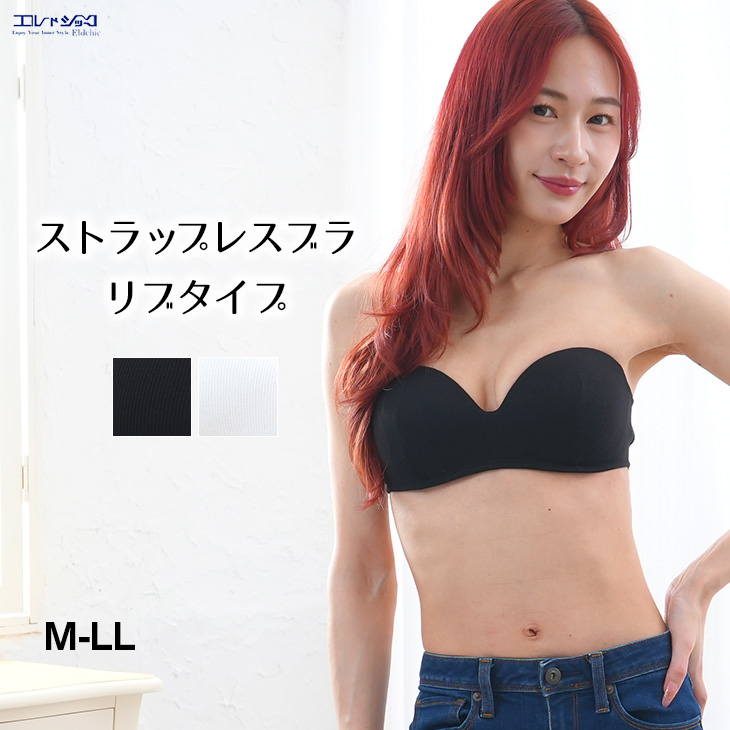 ストラップレス チューブトップ ブラジャー ノンワイヤー トップス 涼しい 涼感 レディース M-LLサイズ