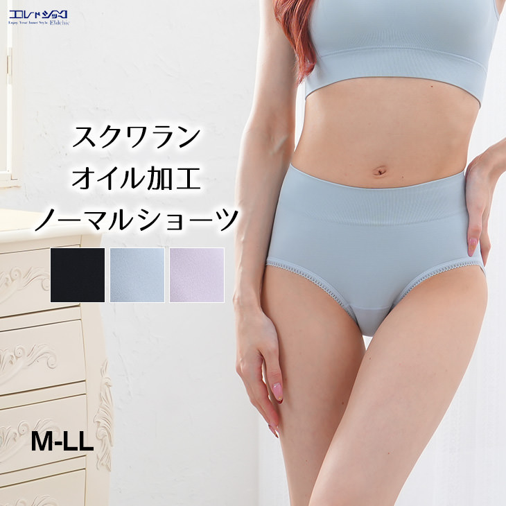 スクワランオイル加工 スタンダードショーツ おやすみパンツ スポーツショーツ ナイトショーツ レディース M-3Lサイズ