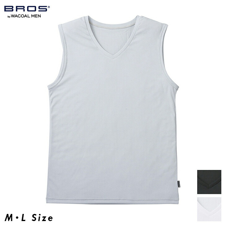 ワコール ブロス BROS メンズ 下着 肌着 男性用 メンズシャツ タンクトップ ノースリーブ GL3311 ML インナー 無地 吸放湿性 吸汗速乾 通気性 抗菌防臭 環境配慮素材 Vネック