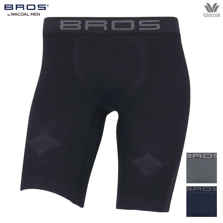 ワコール ブロス BROS メンズ クロスウォーカー ボクサーパンツ ロング丈 膝上丈 下着 パンツ 男性用 前閉じ GX6008