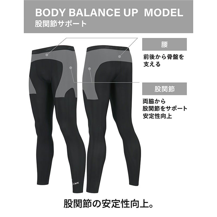 ワコール CWX CW-X スポーツタイツ ハーフタイプ メンズ ボディバランスアップタイツ 大谷翔平愛用モデル hoo509