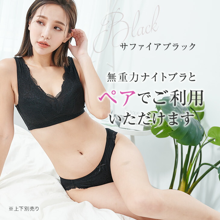 お尻をやさしく包み込む ナイトフィットショーツ スタンダード ノーマル 送料無料 コットン レース パンティ パンツ 下着 レディース