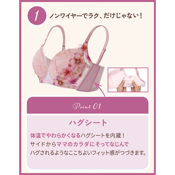 ワコール マタニティー ハグするブラ ノンワイヤー 産前産後兼用 mby498