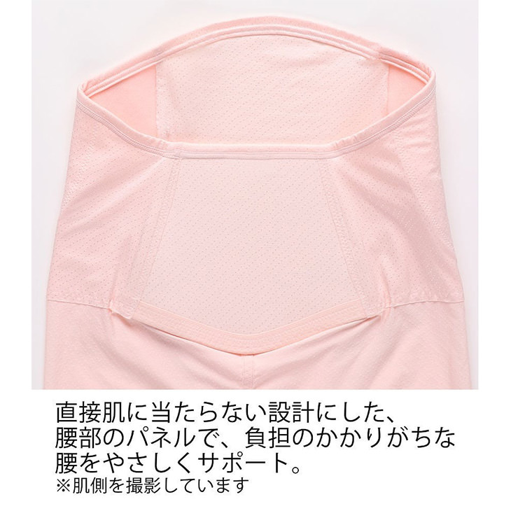 ワコール マタニティー 妊婦帯 パンツタイプ おなか 腰サポート 産前用 ボトムス MGP182