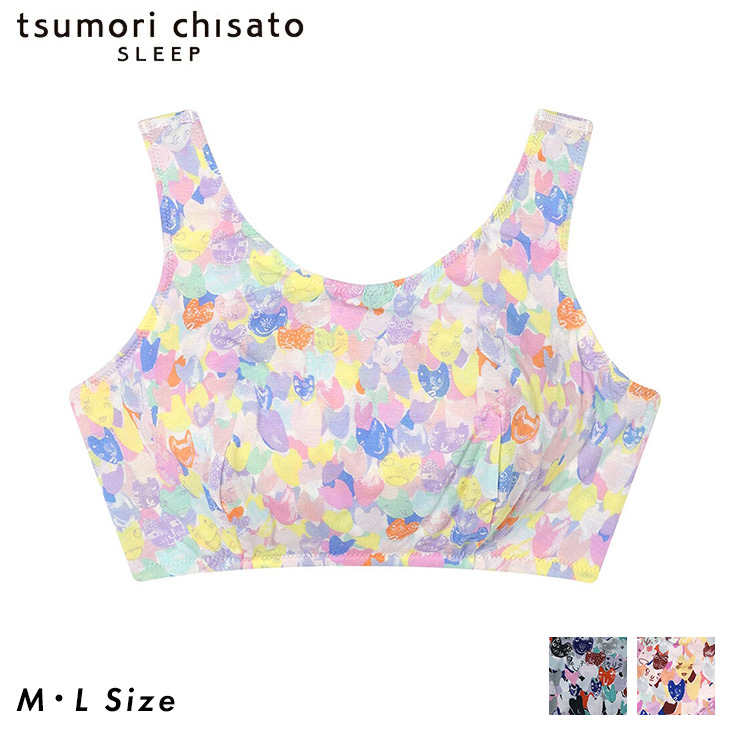 ツモリチサト tsumori chisato ワコール wacoal ubx415 ML ナイトブラ ナイトアップブラ ノンワイヤーブラ 夜用ブラ 夜ブラ おやすみブラ 日本製 国産