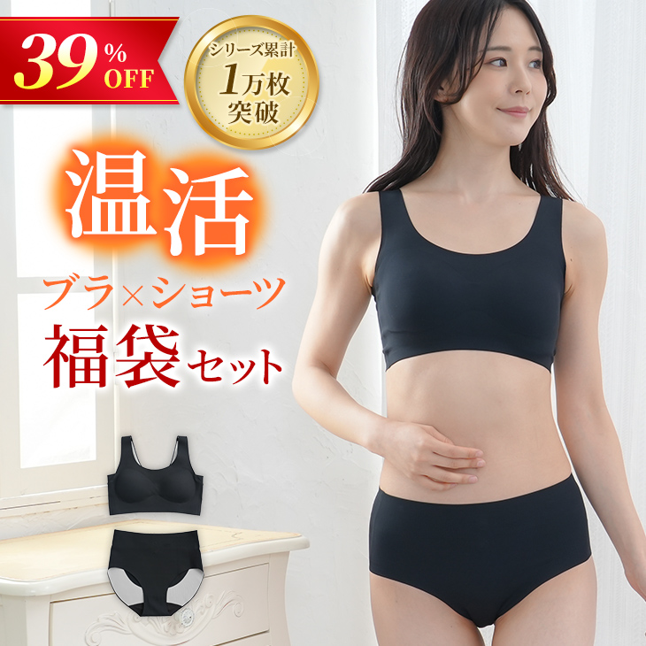 リカバリーブラ 温活ブラ ノンワイヤー ON:NE 温寝 オンネ ナイトブラ 夜用ブラ 夜ブラ スポブラ M-3L 大きいサイズ 保温 遠赤外線 福袋