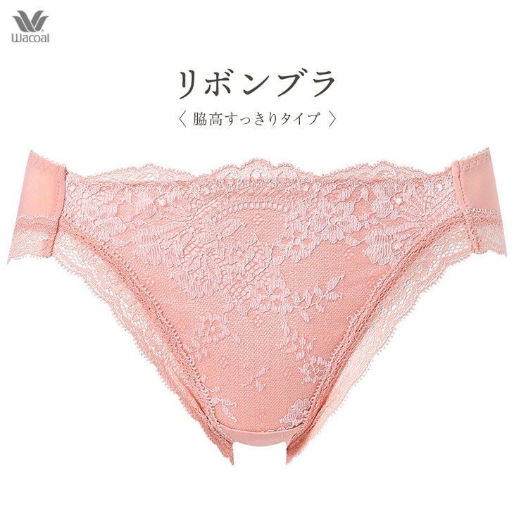 ワコール Wacoal 脇すっきり リボンブラ ペアショーツ Tバック ショーツ ソング タンガ PXB423