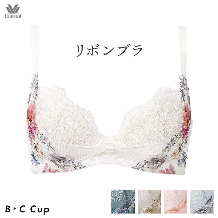 下着 インナー ブラジャー ブラ ワコール Wacoal 谷間 脇高タイプ デコルテ バストアップ バストメイク 谷間メイク リボンブラ 脇高タイプ 花柄 フラワー柄 刺繍 レース 着やせ bxb443 BCカップ ribbonbra