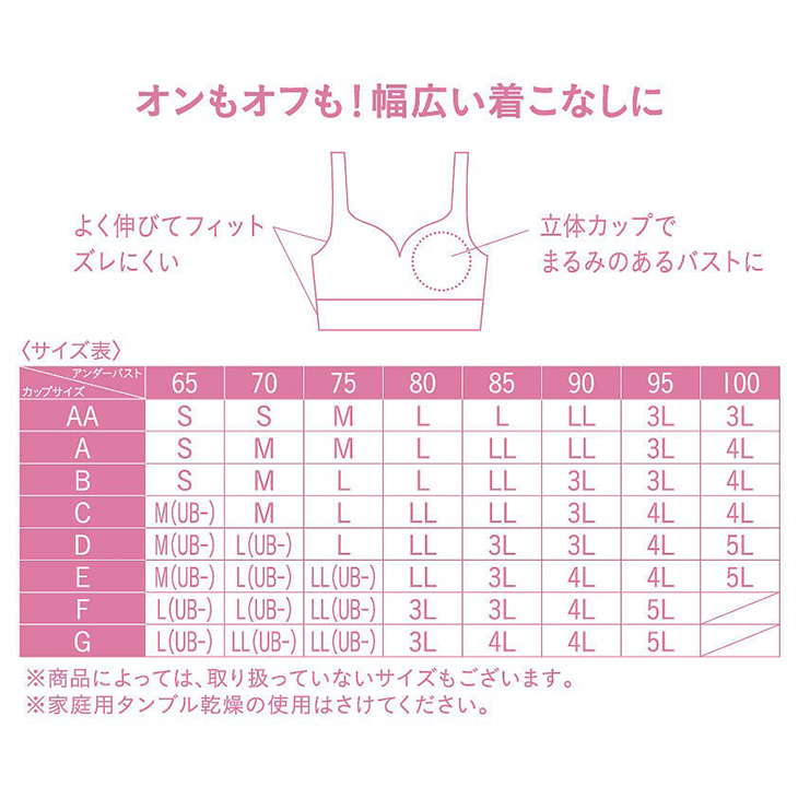 ワコール ノンワイヤーブラ ハーフトップ ブラレット gococi ゴコチ ごこち cgg255