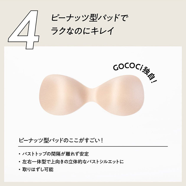 ワコール ノンワイヤーブラ ハーフトップ ブラレット gococi ゴコチ ごこち cgg551