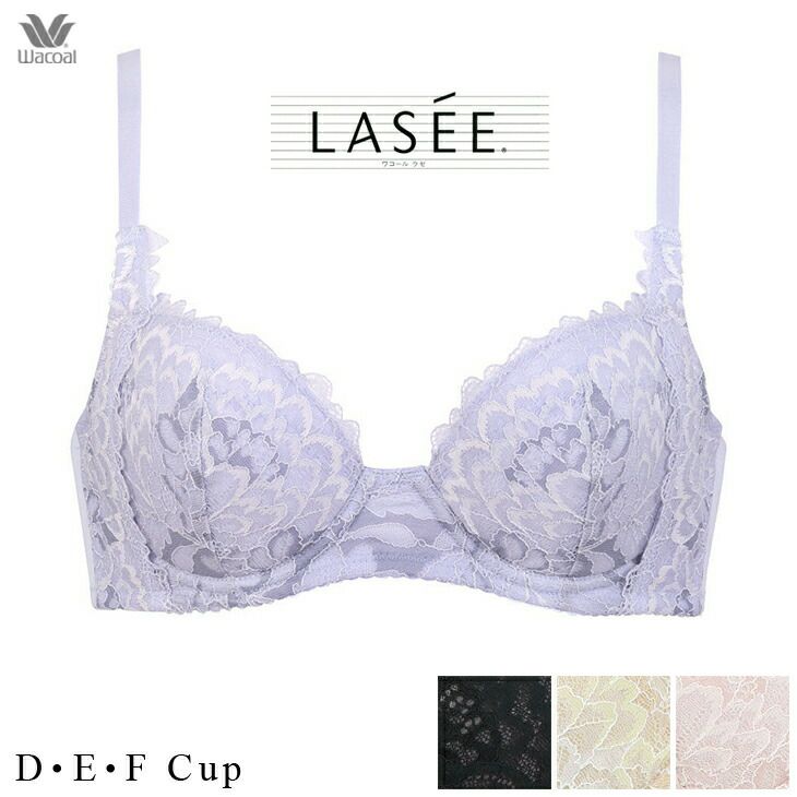 ワコール ラゼ LASEE ブラジャー 95シリーズ 3/4 DEFカップブラ