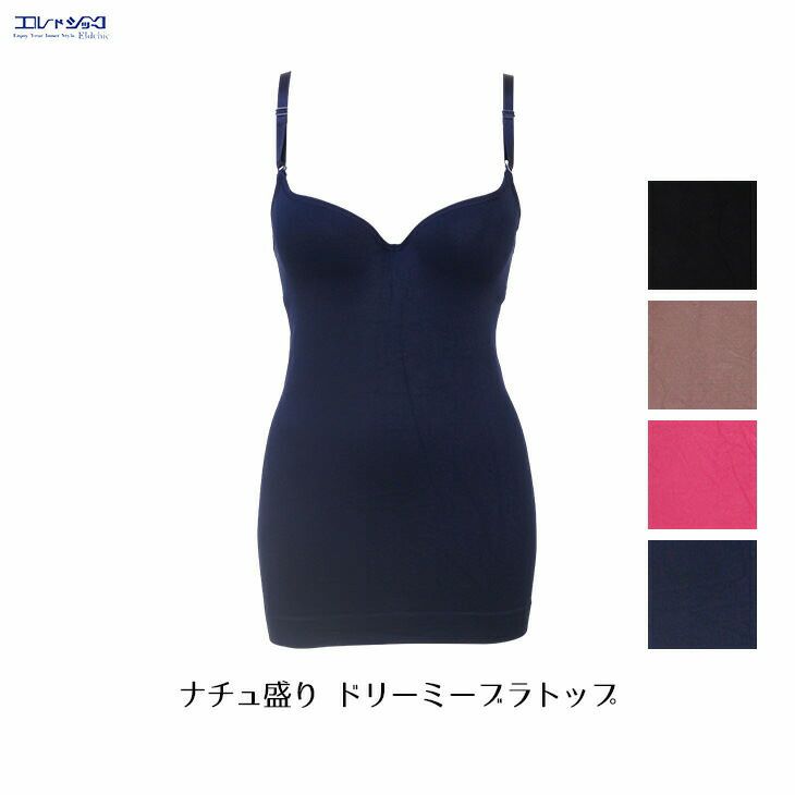 ブラキャミ ブラトップ ブラ一体型キャミソール レディース 無地