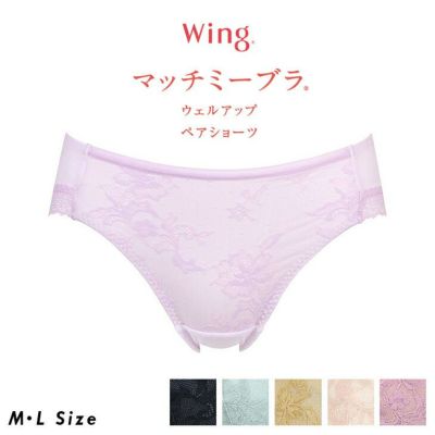 25%OFF ワコール Wacoal Wing ウイング マッチミーブラ ウェルアップ