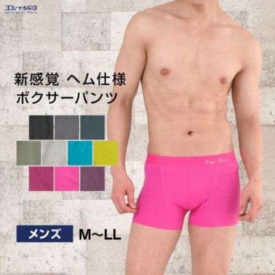 新感覚 メンズ ヘム ボクサーパンツ シームレス 下着 男性用 前閉じ ボクサーパンツ 前閉じ