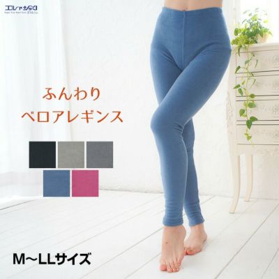 ワコール 毛パン あったかレギンス 足首丈 LL〜3Lサイズ