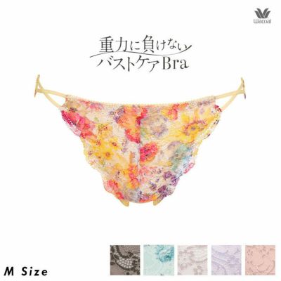 ワコール　重力に負けないブラ&ショーツ　Ｃ85 楽天市場】30%OFF ワコール 重力に負けないバストケアブラ