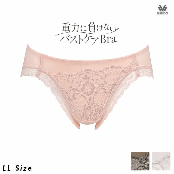 ワコール Wacoal 重力に負けないバストケアBra ビキニ