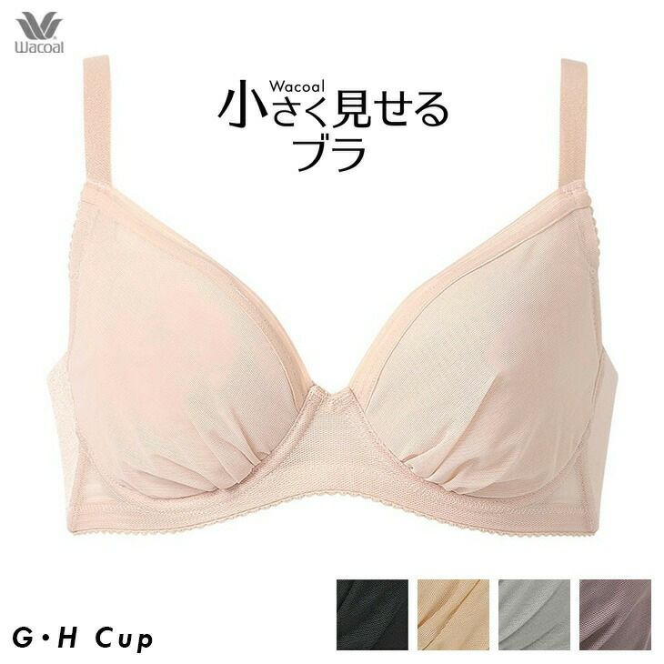 Amazon | [ワコール] ブラジャー 【小さく見せるブラ】 シンプル