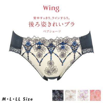 ワコール Wacoal Wing ウイング 後ろ姿きれいブラ ペアショーツ ビキニ丈 ハイレッグ KF2819 ML はきこみ