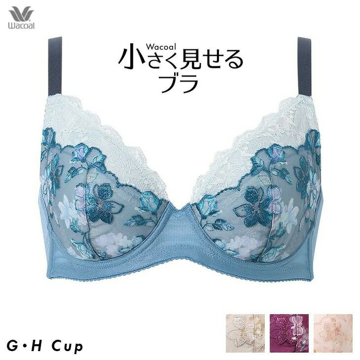 ワコール Wacoal ブラジャー 小さく見せるブラ（レーシィ