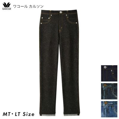 まるでデニム ワコールカルソン wacoal ストレートシルエット