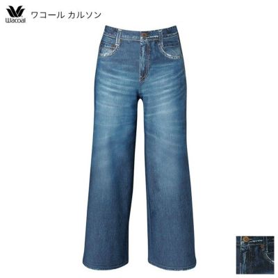 まるでデニム ワコール wacoal カルソン スリムシルエット 裏起毛 保温